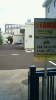 スロープ上.jpg